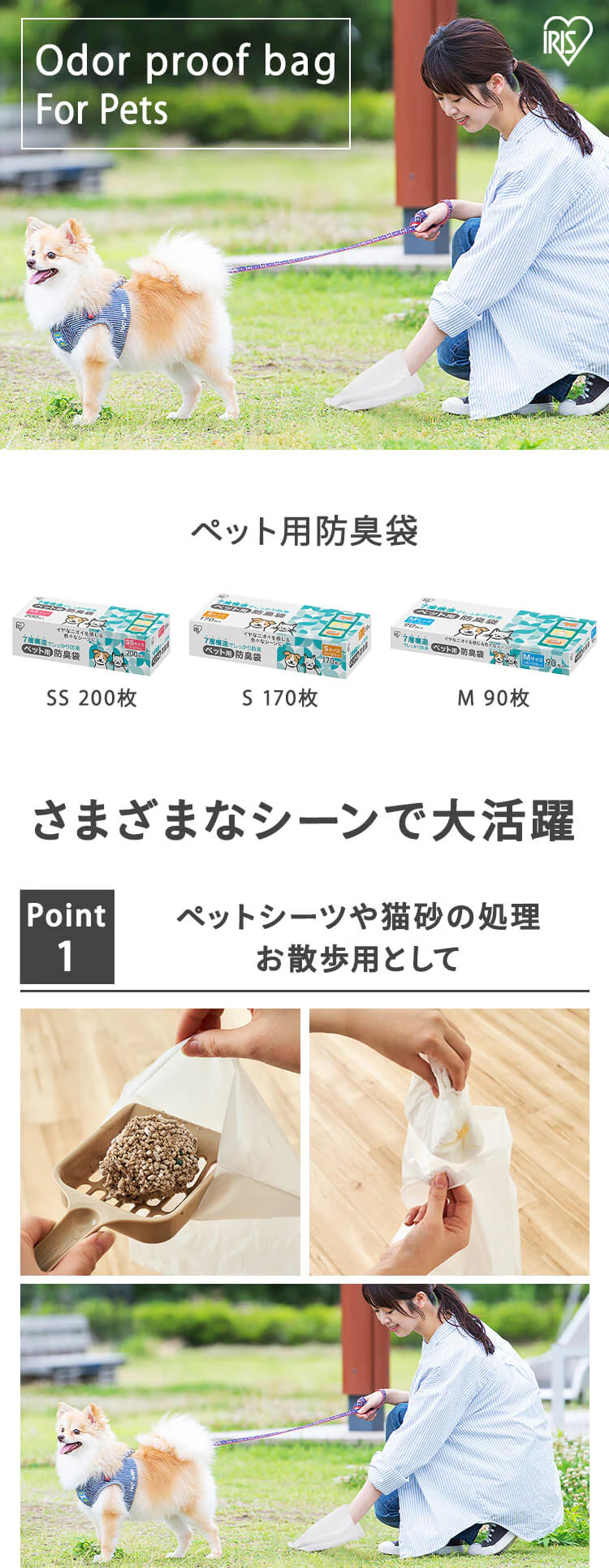 ペット用防臭袋 PBB 全3サイズ4