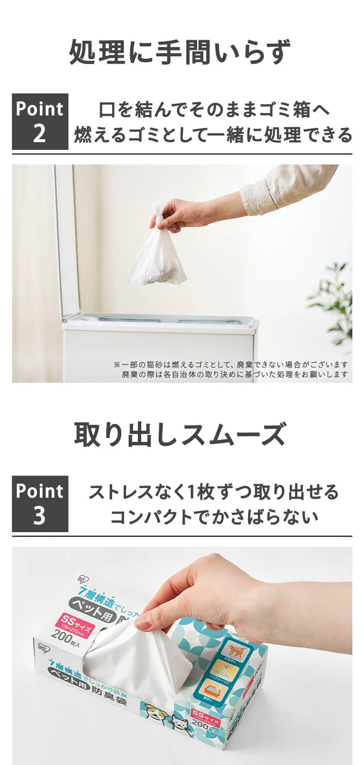ペット用防臭袋 PBB 全3サイズ5