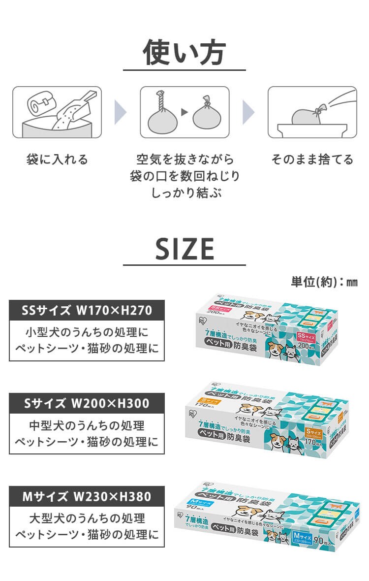 ペット用防臭袋 PBB 全3サイズ6