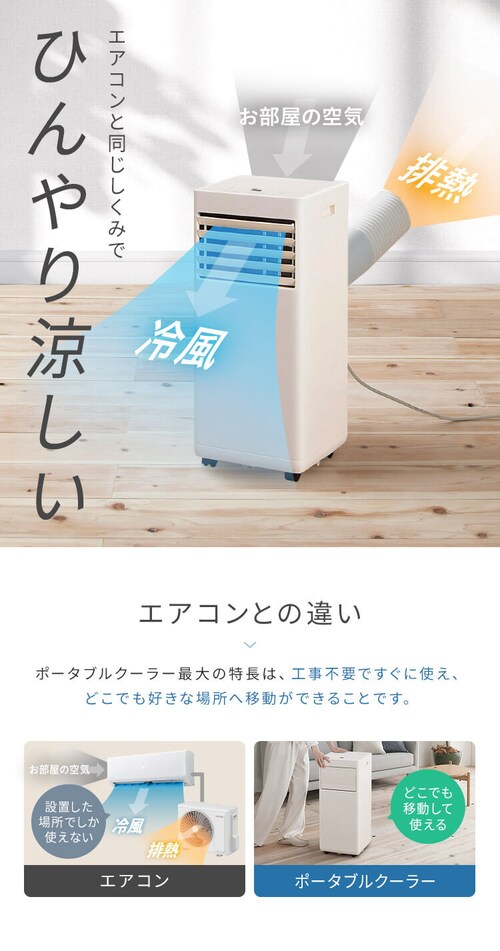 エアコン アイリスオーヤマ IPP-2222G 失礼 工事無しで使用可能❗️