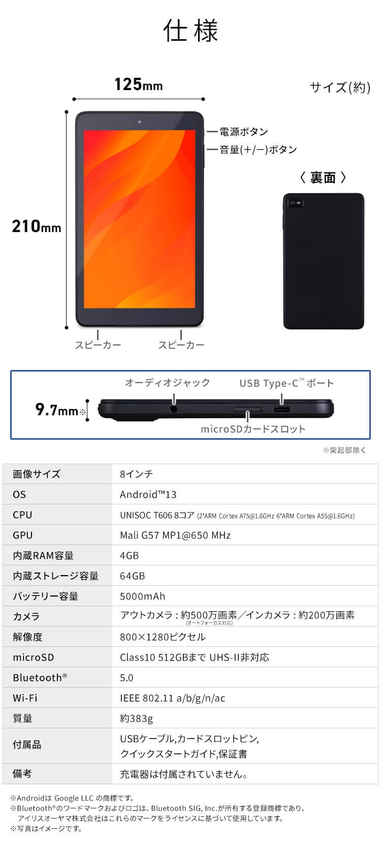 タブレット 8インチ TE084M4V1-B ブラック7