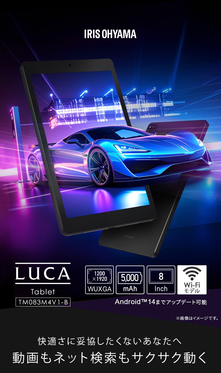 タブレット 8インチ TM083M4V1-B ブラック0