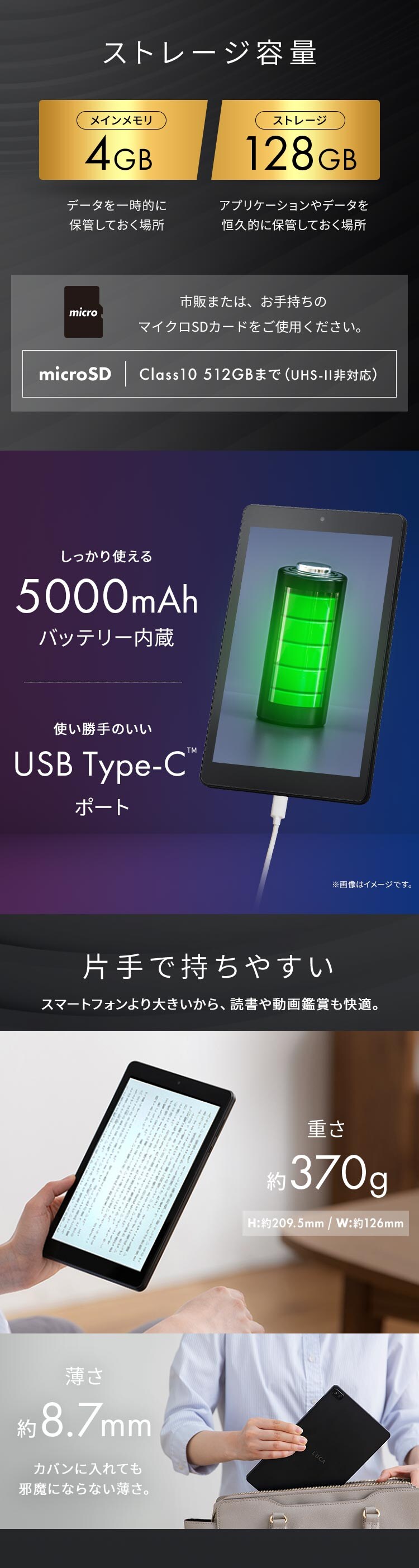 タブレット 8インチ TM083M4V1-B ブラック3