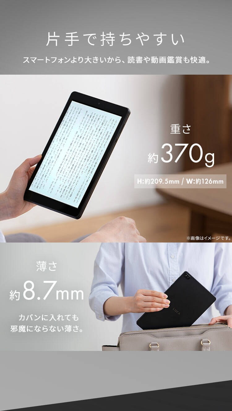 タブレット 8インチ 軽量 128GB メインメモリ4GB 8コア LUCA TM083M4V1-B ブラック7