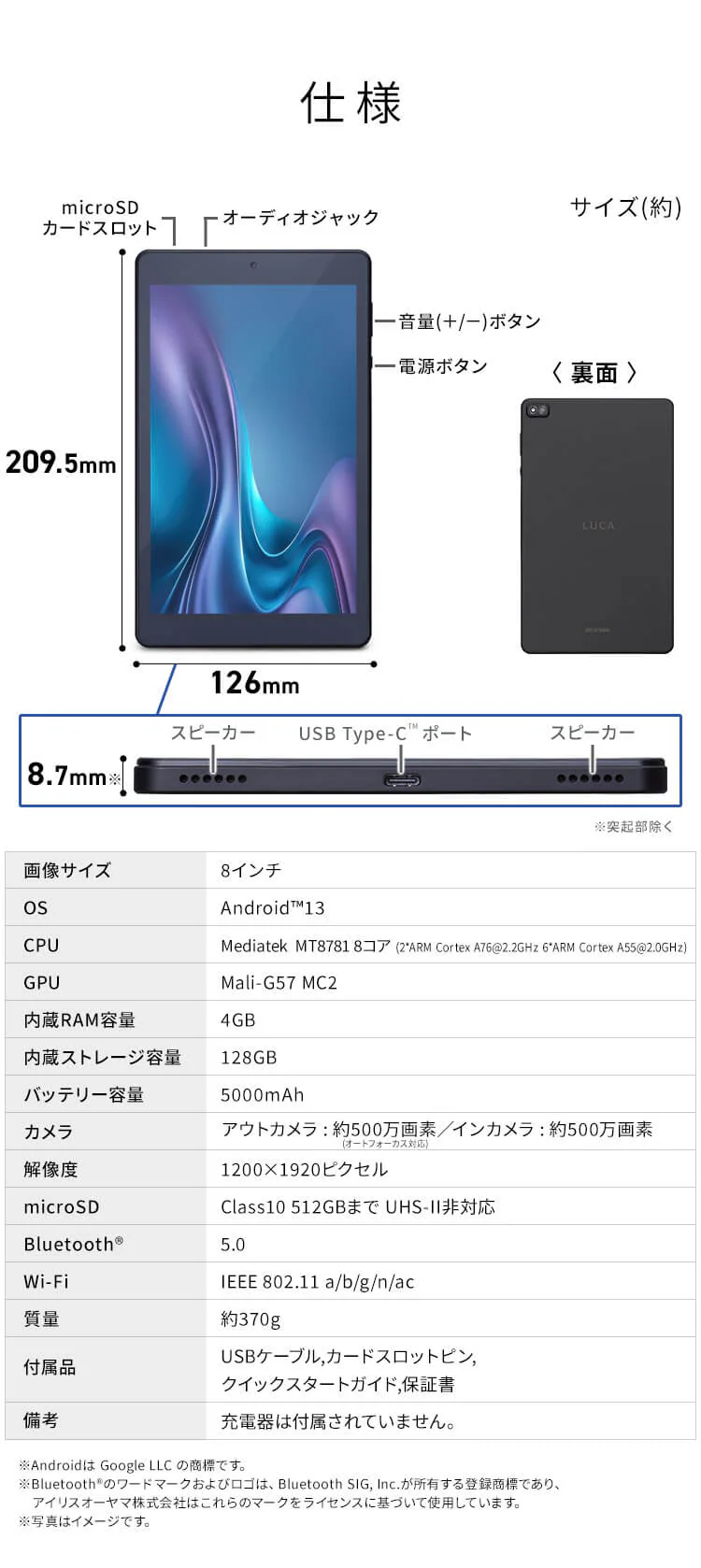 タブレット 8インチ 軽量 128GB メインメモリ4GB 8コア LUCA TM083M4V1-B ブラック10