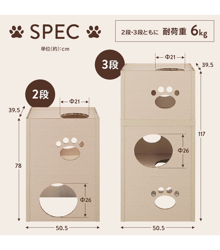 【組み立て簡単】キャットタワー 段ボール ねこねこタワー P-NT26