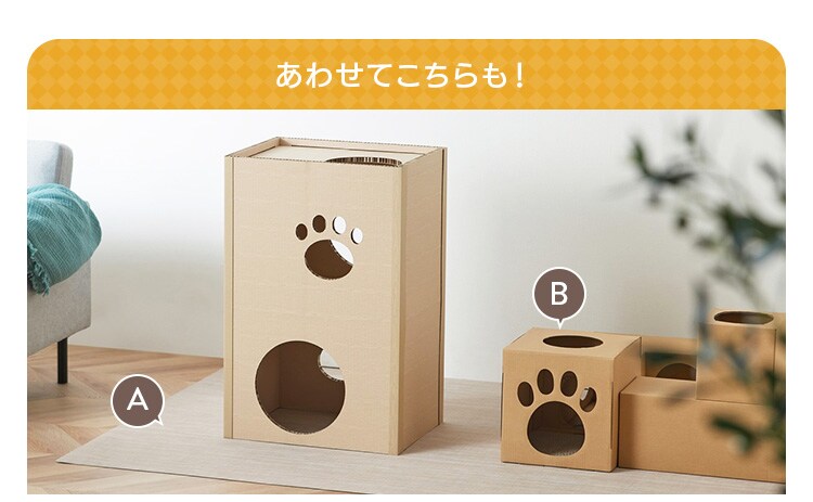 【組み立て簡単】キャットタワー 段ボール ねこねこタワー P-NT27