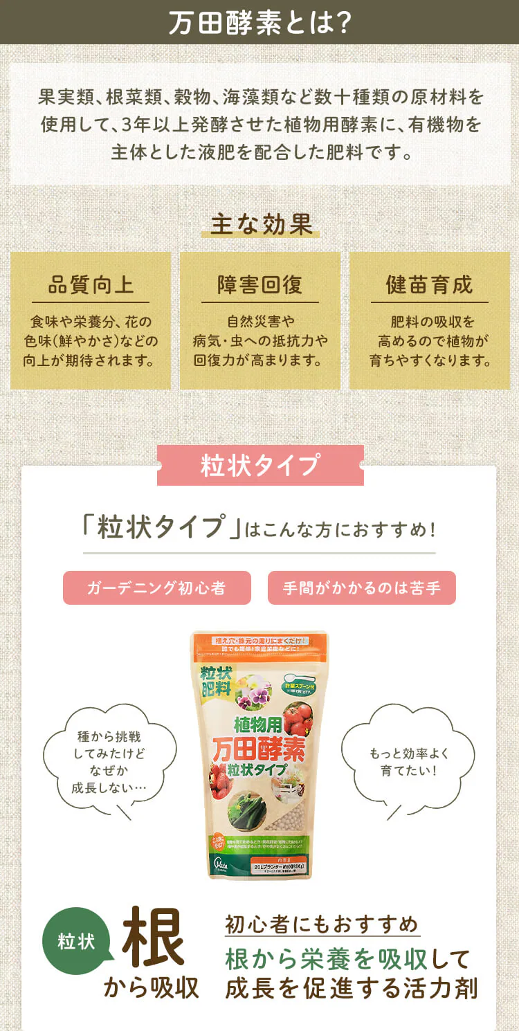 植物用万田酵素ストレートタイプ(900cc)【単品・2個セット】1