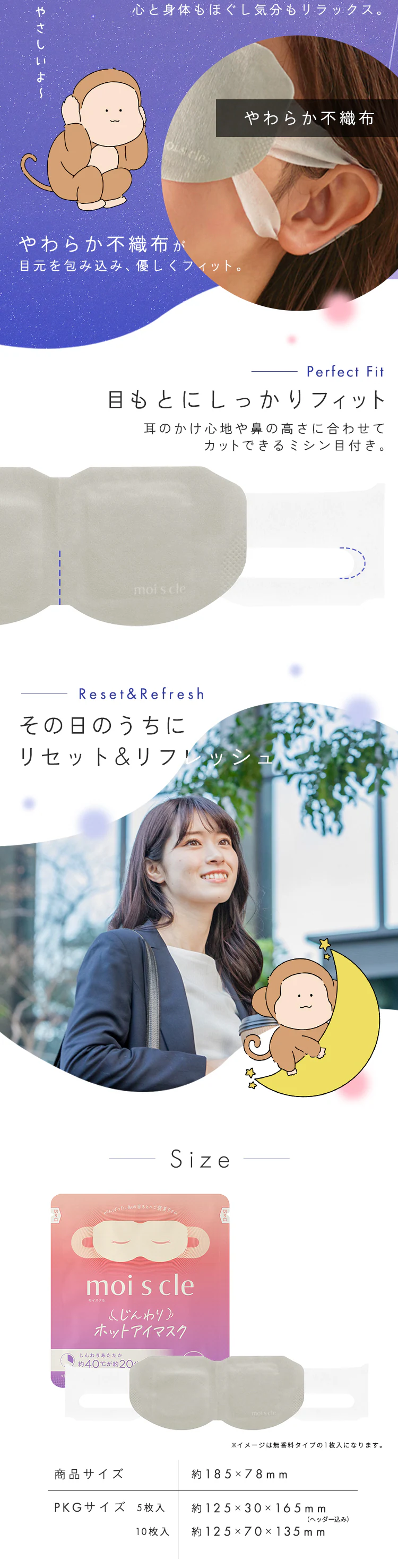 【10枚入り】モイスクル じんわりホットアイマスク 無香料 HIM-M101