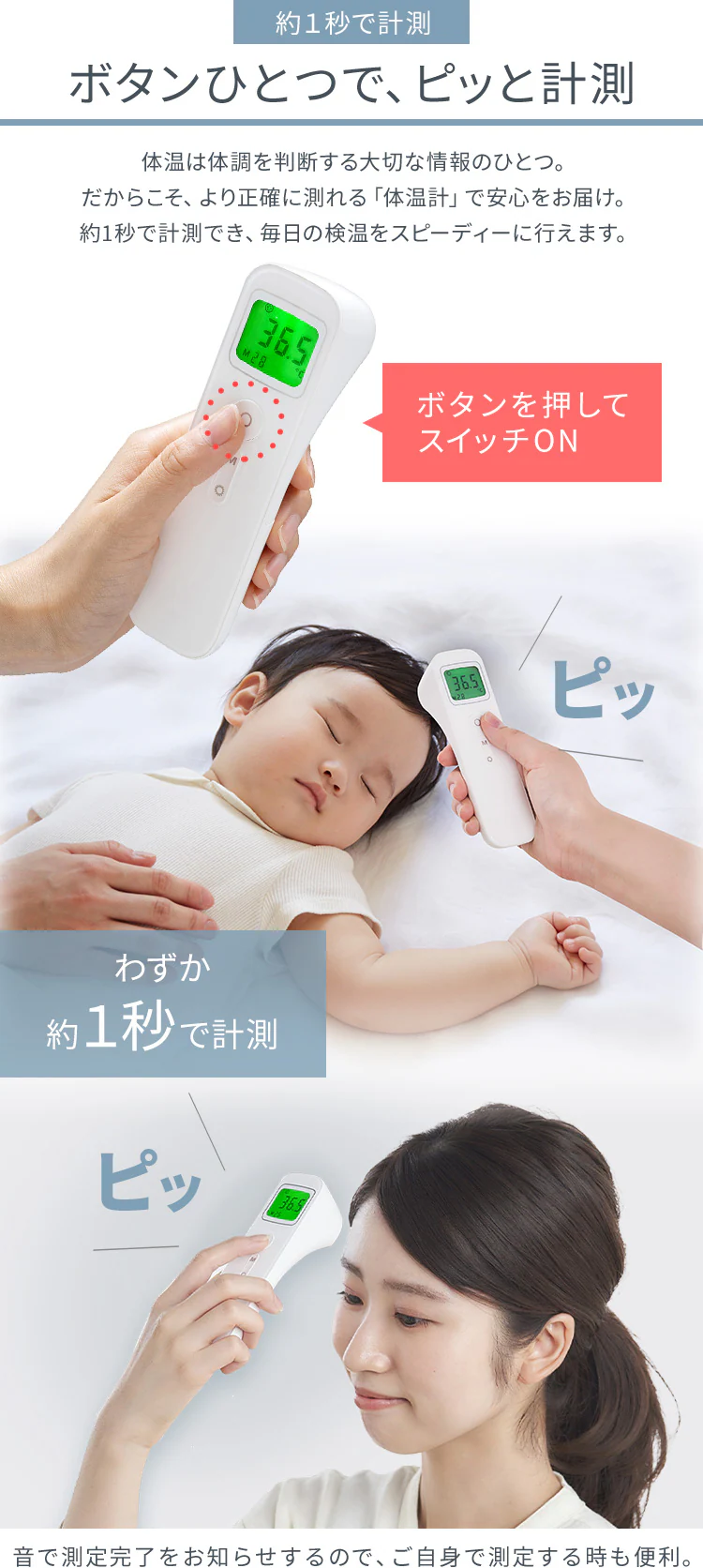 ピッと測る体温計 スティックタイプ DT-1042