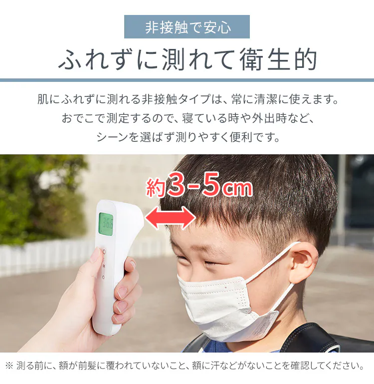 ピッと測る体温計 スティックタイプ DT-1043