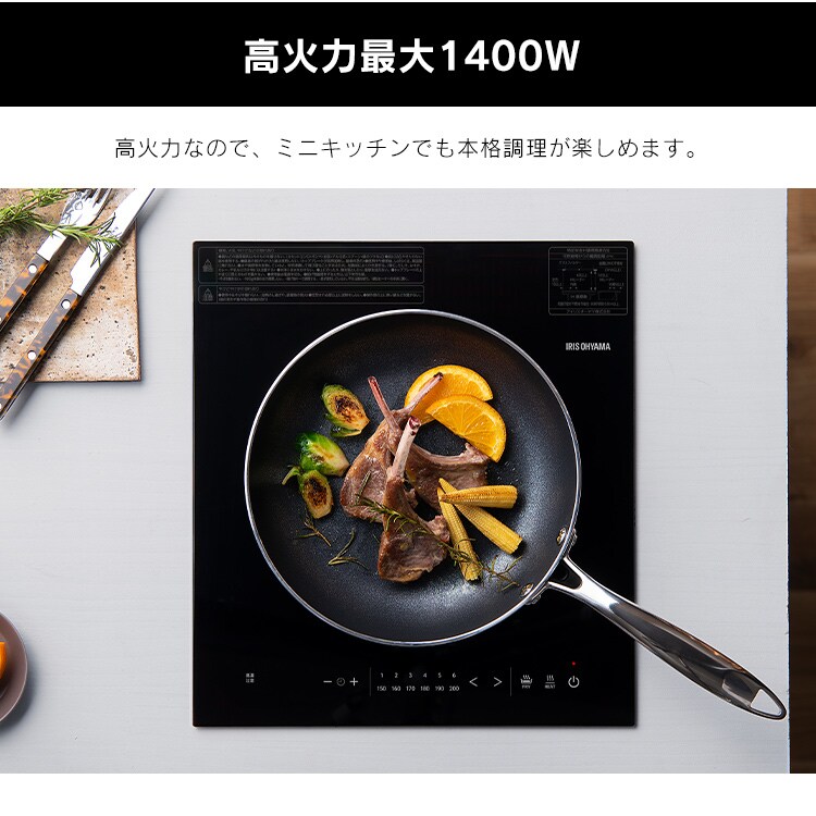 IHクッキングヒーター 1口 1400W IHコンロ 一人暮らし IHC-BFL111 ブラック2