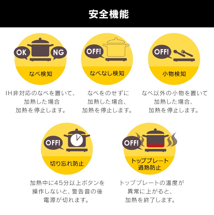 IHクッキングヒーター 1口 1400W IHコンロ 一人暮らし IHC-BFL111 ブラック8
