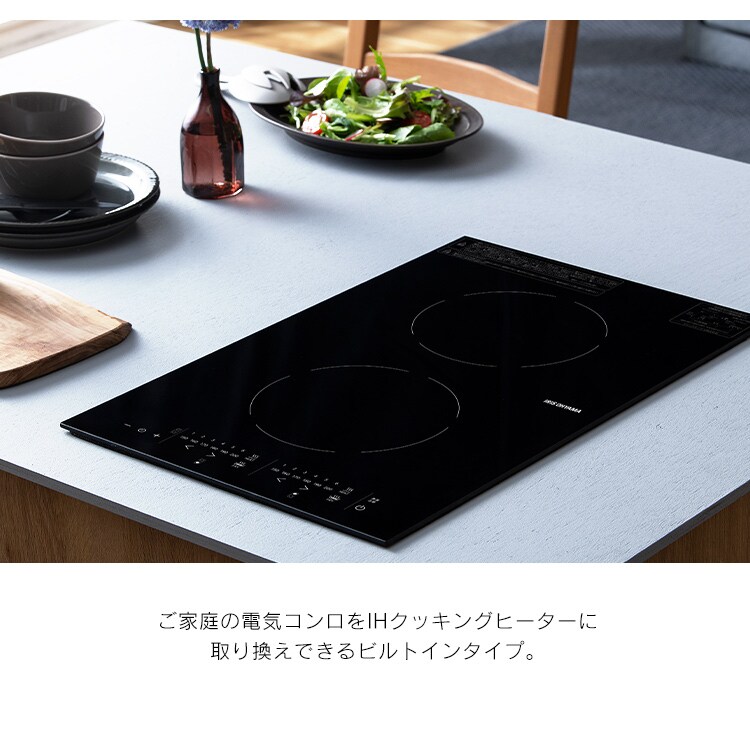 IHクッキングヒーター 2口 2300W IHコンロ IH調理器 2口IHコンロ ビルトイン IHクッキングヒーター2口 IHC-BFL221-B ブラック1