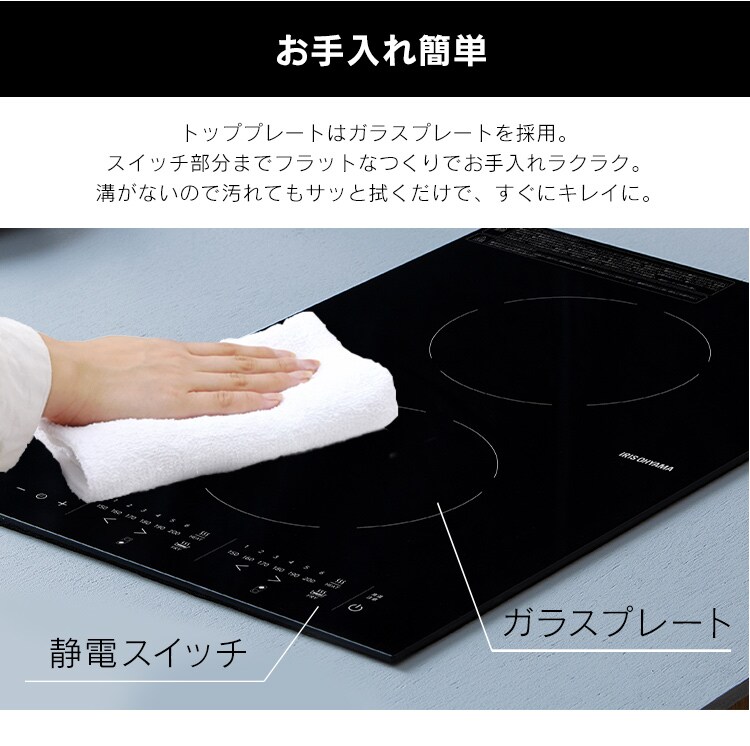 IHクッキングヒーター 2口 2300W IHコンロ IH調理器 2口IHコンロ ビルトイン IHクッキングヒーター2口 IHC-BFL221-B ブラック9