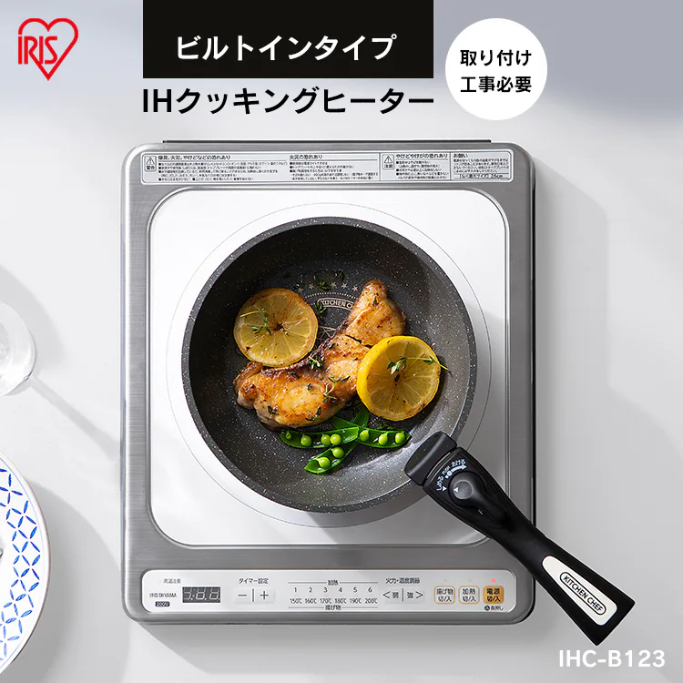 IHクッキングヒーター 1口 2000W IHコンロ 一人暮らし IHC-B123 ホワイト0