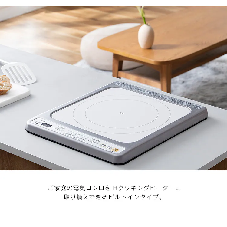 IHクッキングヒーター 1口 2000W IHコンロ 一人暮らし IHC-B123 ホワイト1