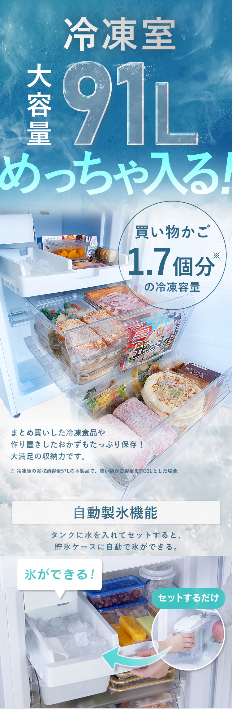 冷蔵庫 301L 自動霜取り 自動製氷 2ドア 設置込み 幅59.5cm IRSN-I30A 全2色3