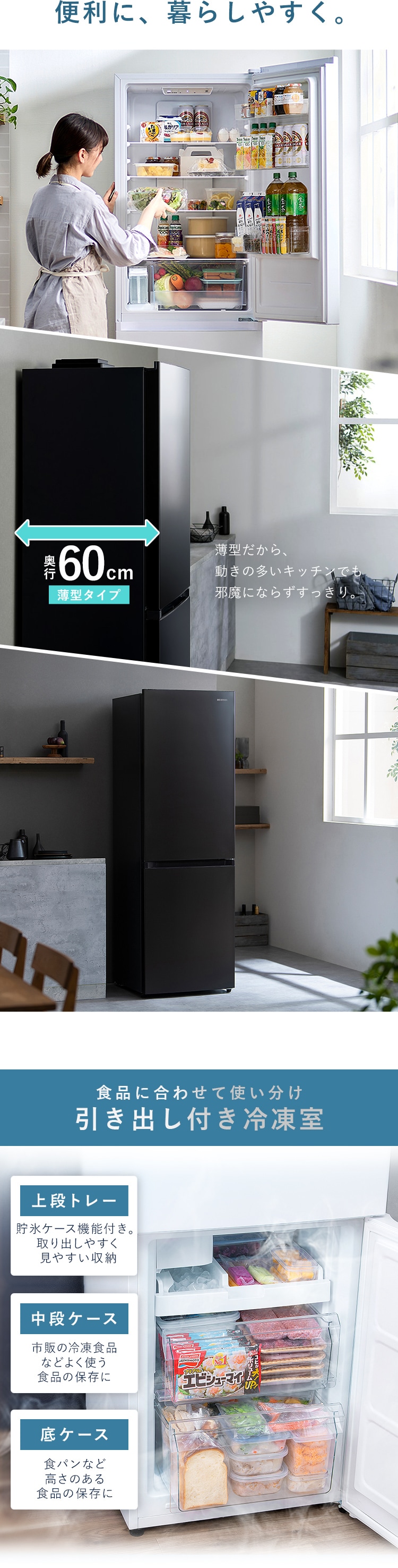 冷蔵庫 301L 自動霜取り 自動製氷 2ドア 設置込み 幅59.5cm IRSN-I30A 全2色5