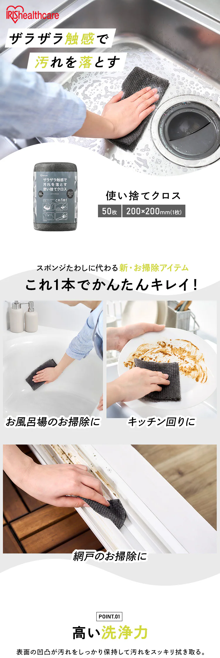 スクラブクロス SC-R50G グレー0