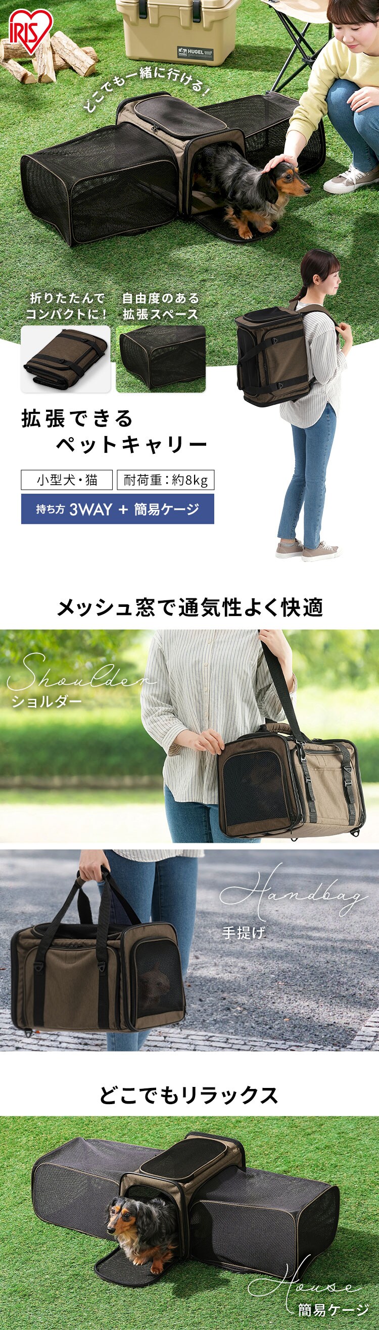 拡張できるペットリュックキャリー P-KPC450 犬 キャリー0