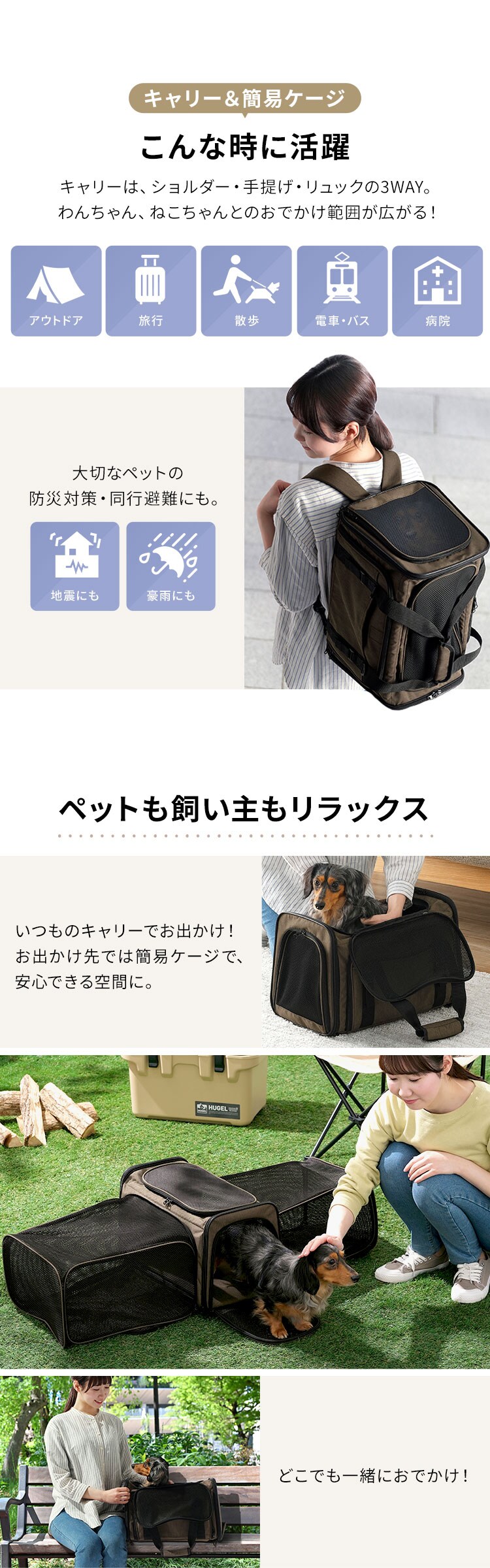 拡張できるペットリュックキャリー P-KPC450 犬 キャリー1