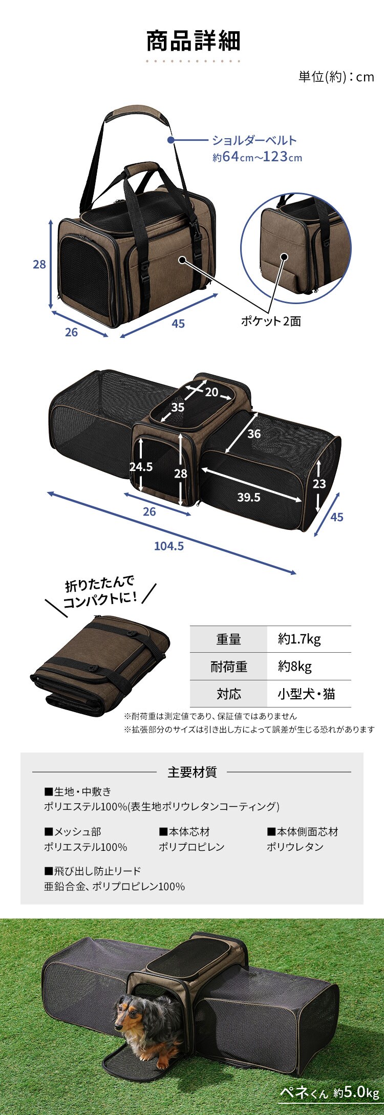 拡張できるペットリュックキャリー P-KPC450 犬 キャリー3