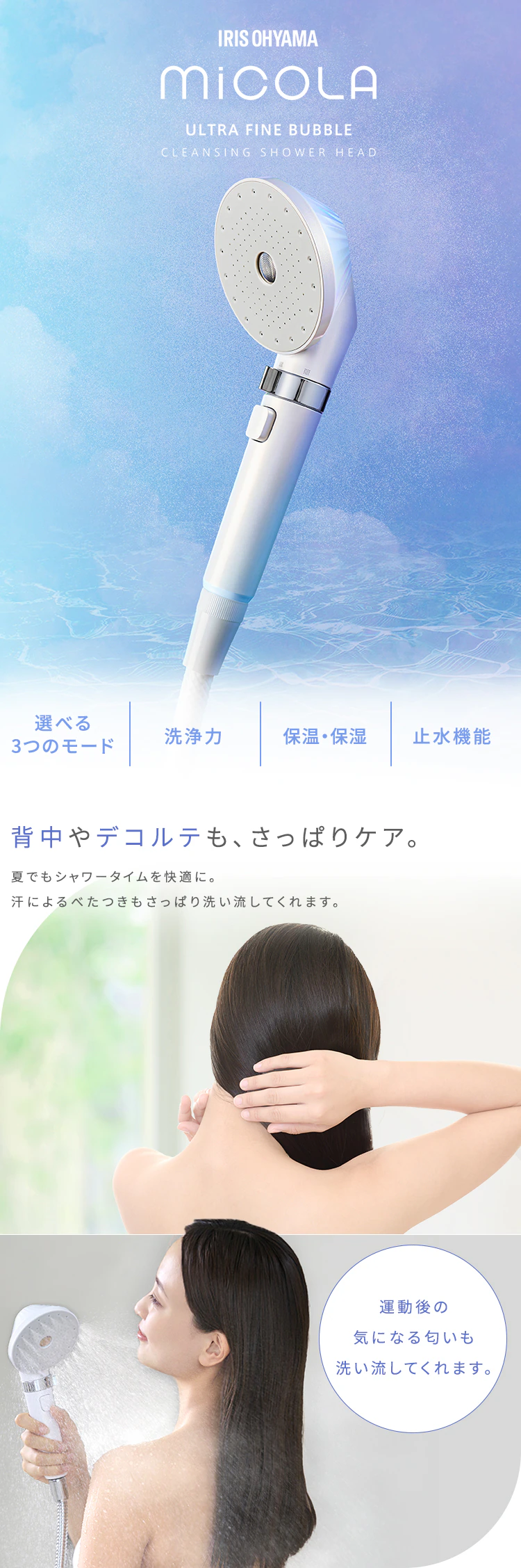 MiCOLA ウルトラファインバブル クレンジングシャワーヘッド シェルホワイト1