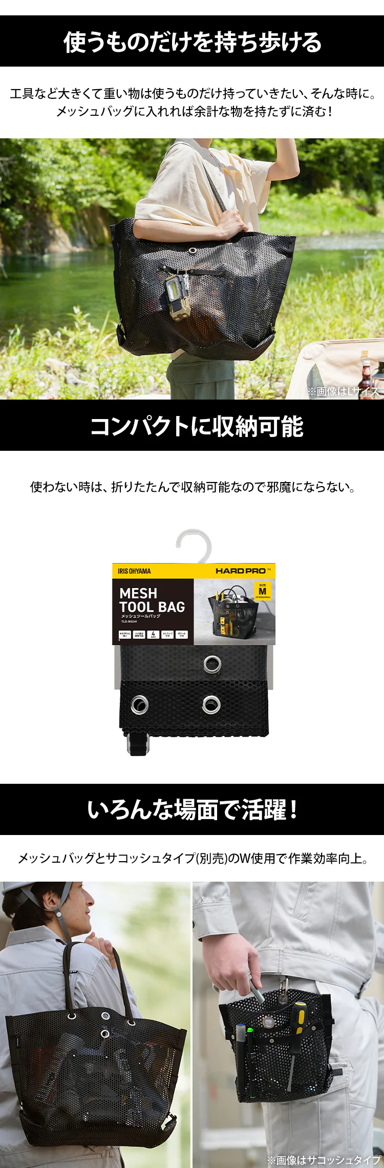 工具バッグ 幅52cm メッシュツールバッグ TLB-M5241 ブラック1