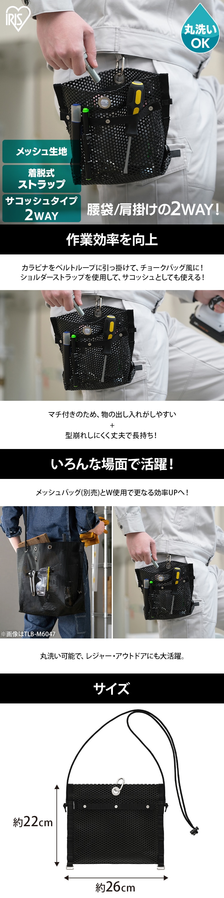 工具バッグ 幅26cm メッシュツールバッグ TLB-M2622 ブラック 107095