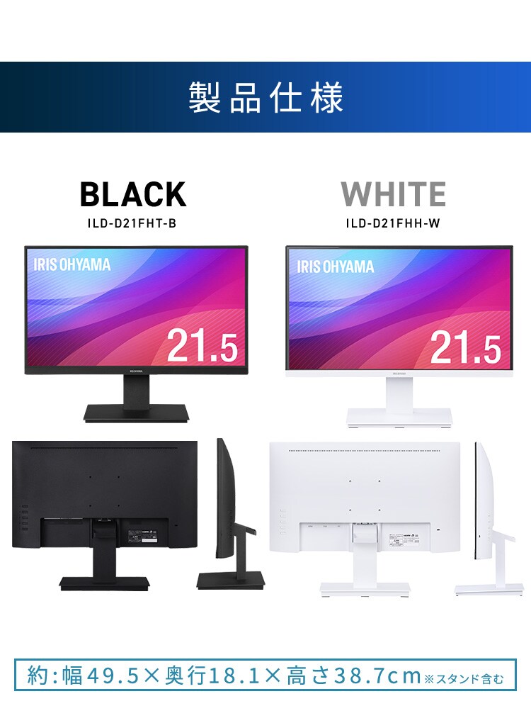 液晶ディスプレイ 21インチ ILD-D21FHT-B ブラック + ディスプレイアームセット9