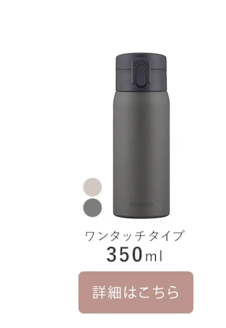 ワンタッチ350ml
