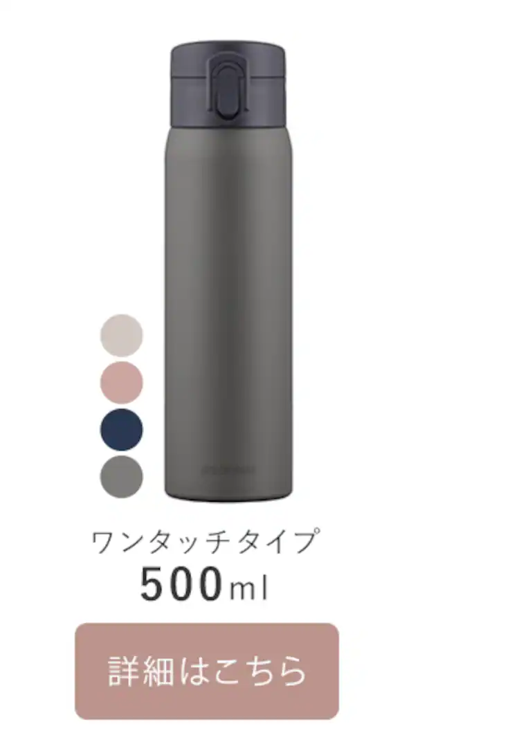 ワンタッチ500ml