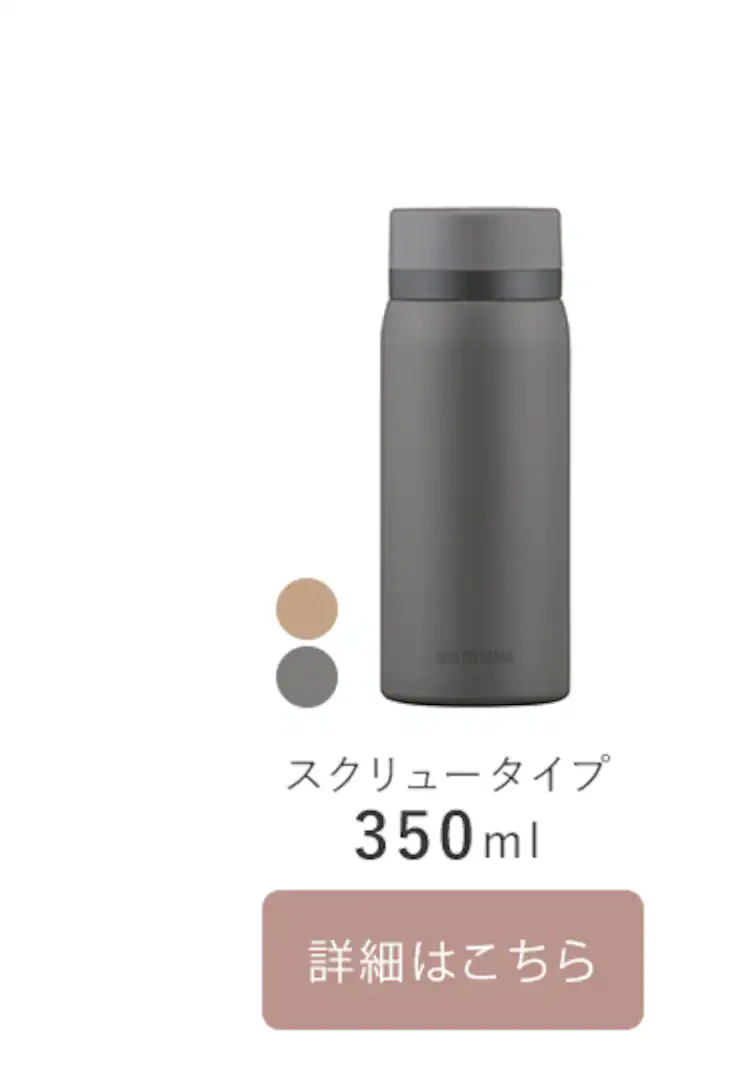 スクリュー350ml
