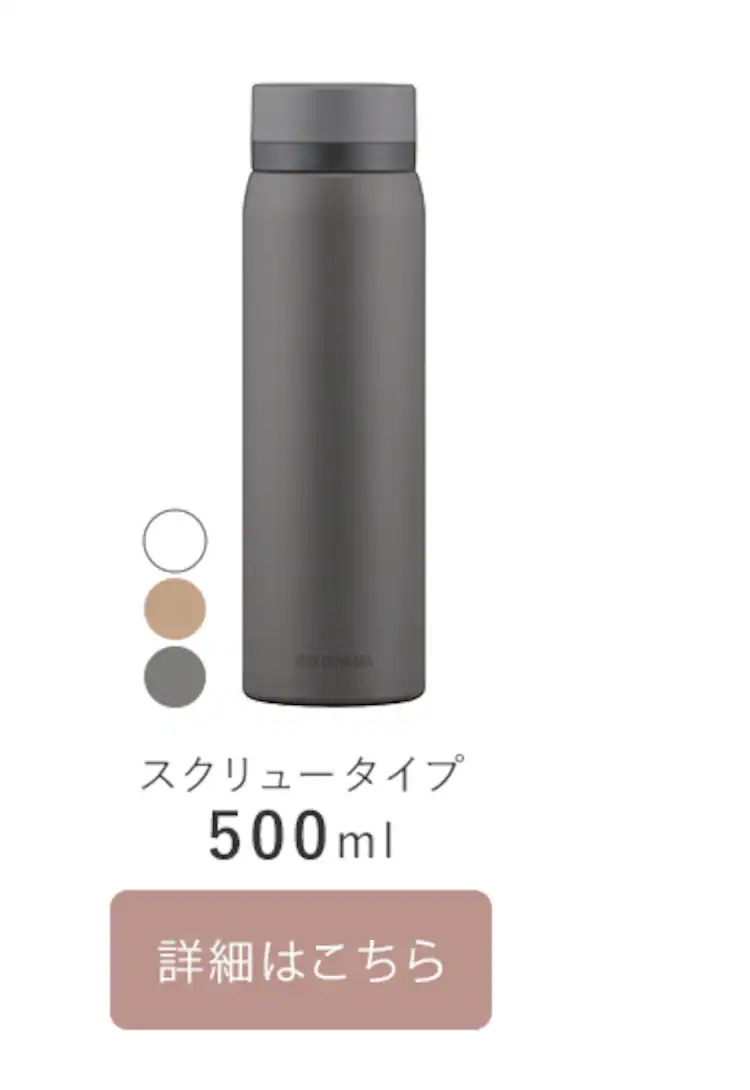 スクリュー500ml