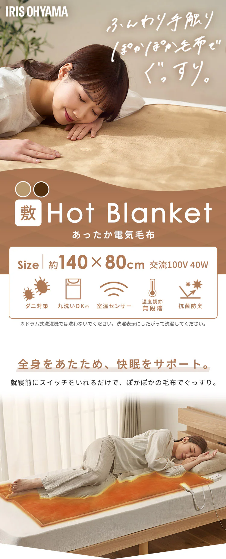 【10%OFFクーポン配布中!!】 電気毛布 敷き 80×140? EHB-FK1480B-LT ライトブラウン0
