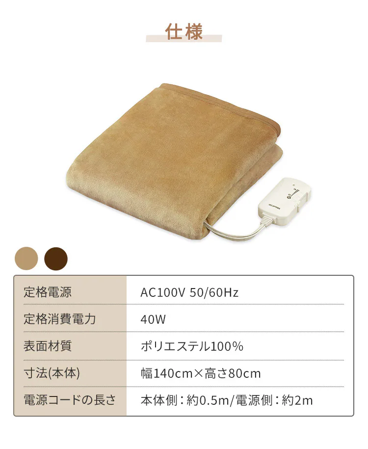 【10%OFFクーポン配布中!!】 電気毛布 敷き 80×140? EHB-FK1480B-LT ライトブラウン5