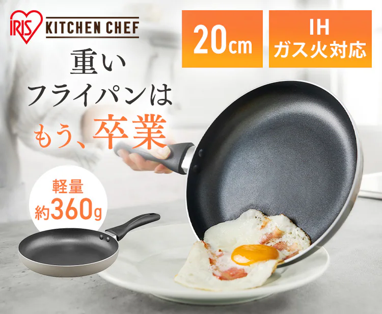 フライパン 30cm IH/ガス火対応 軽量 VLI-F30 グレージュ0