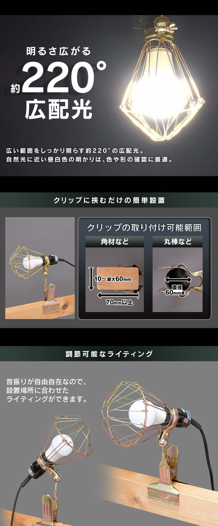 ワークライト LED クリップライト 屋内用 作業灯 作業用 810lm ILW-8GC43