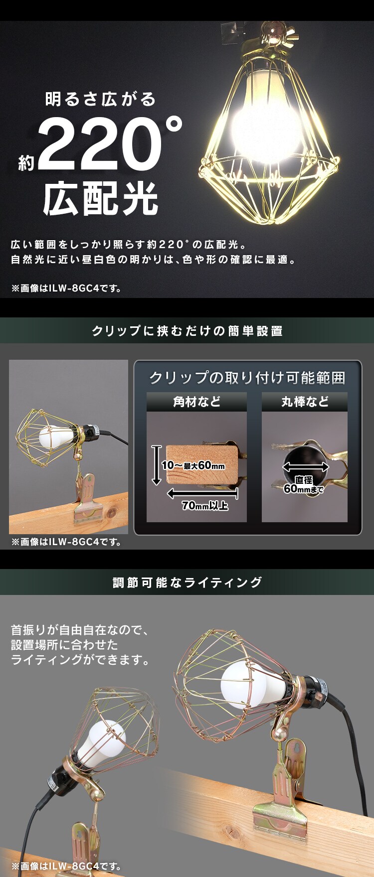 ワークライト LED クリップライト 屋内用 作業灯 作業用 2400lm ILW-24GC43