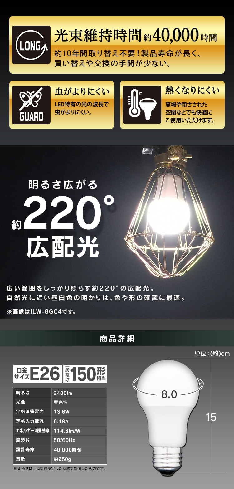 LED電球 広配光 2400lm LDA18D-G-4 107188│アイリスオーヤマ公式通販