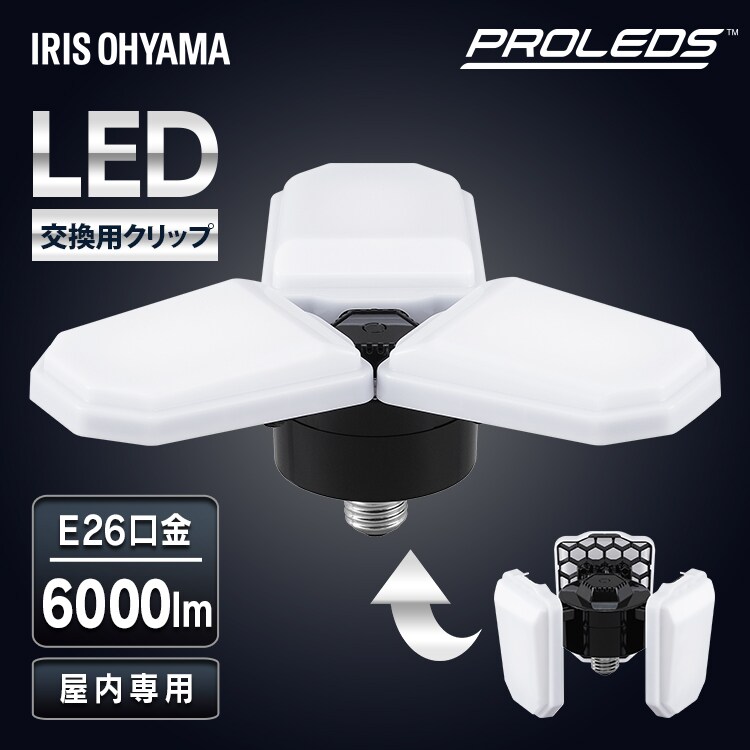 配光可変型 LED交換球 E26 ワークライト 6000lm LDX-60GW0