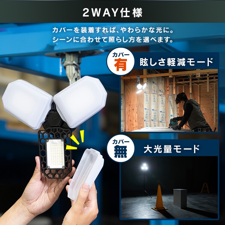 配光可変型 LED交換球 E26 ワークライト 6000lm LDX-60GW 107191