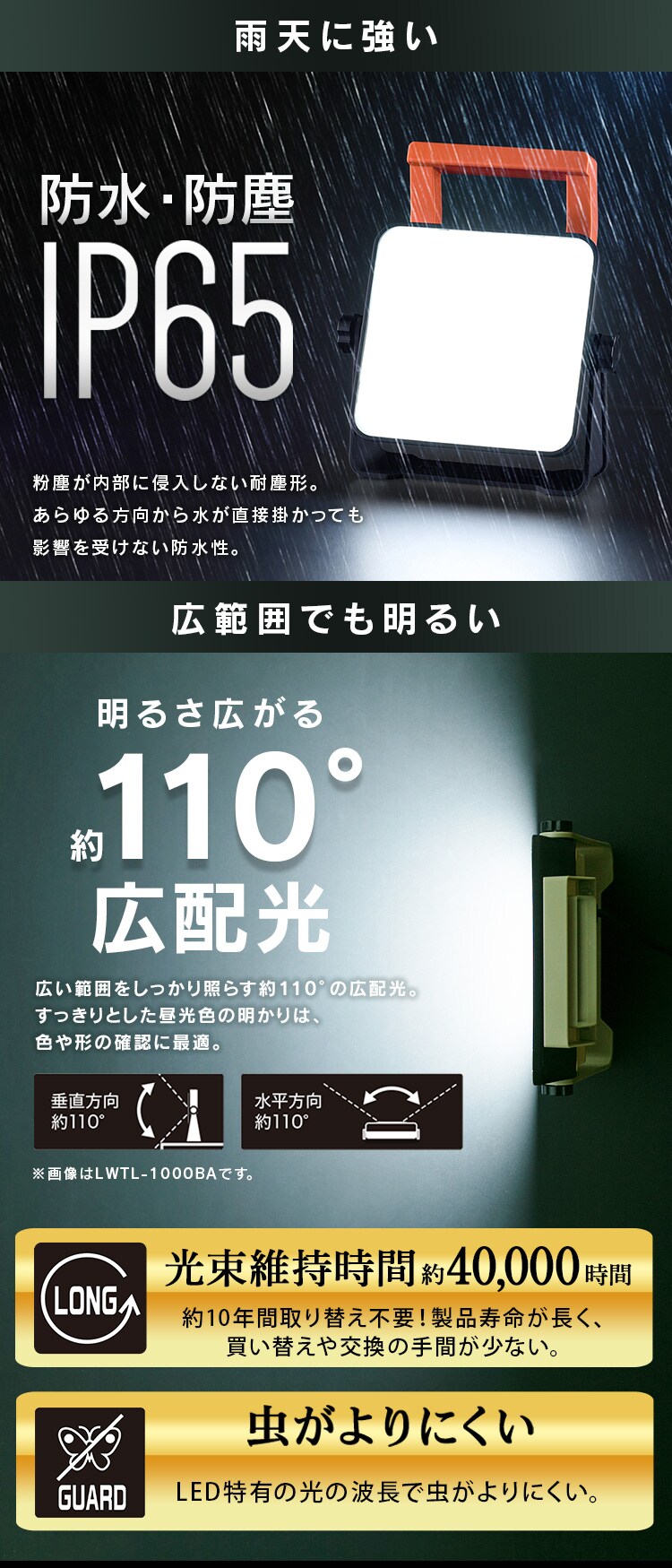 ワークライト LED 置き型 投光器 AC式 作業灯 作業用 1000lm LWT-1000BA23