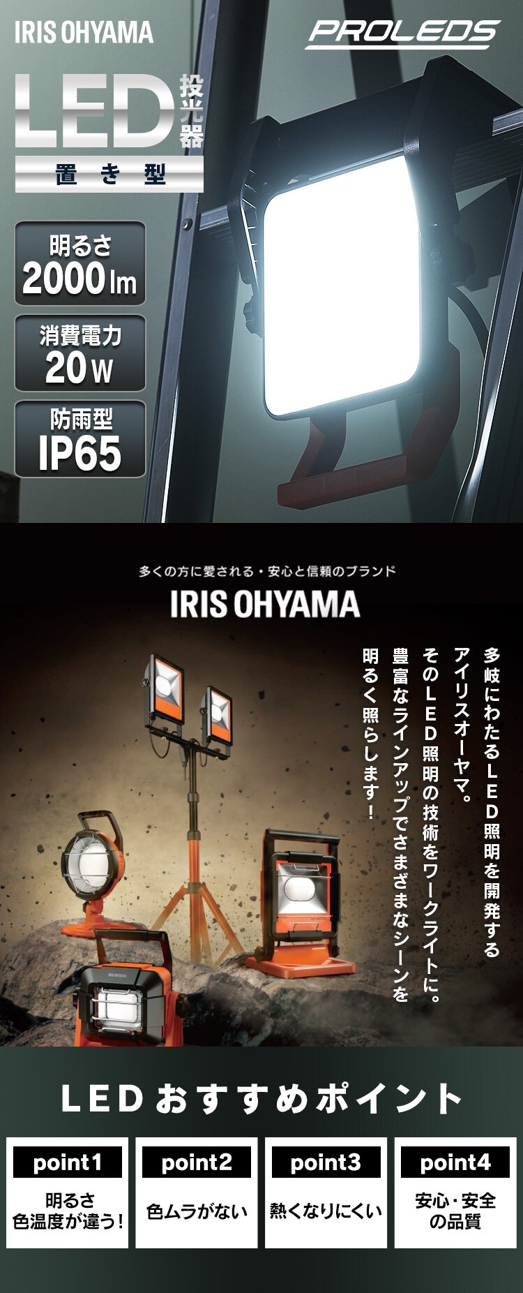 ワークライト LED 置き型 投光器 AC式 作業灯 作業用 2000lm LWT-2000BAH20