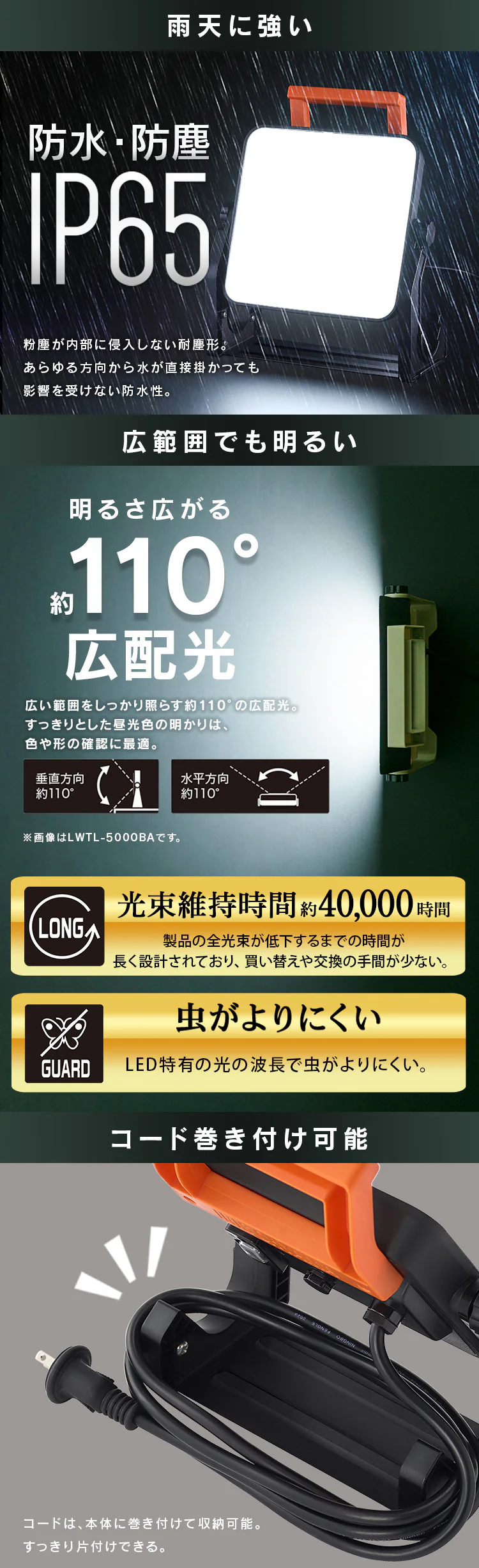 ワークライト LED 置き型 投光器 AC式 作業灯 作業用 5000lm LWT-5000BAH23