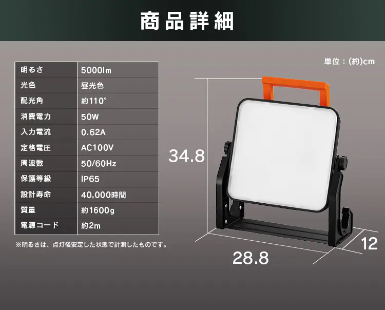 ワークライト LED 置き型 投光器 AC式 作業灯 作業用 5000lm LWT-5000BAH25