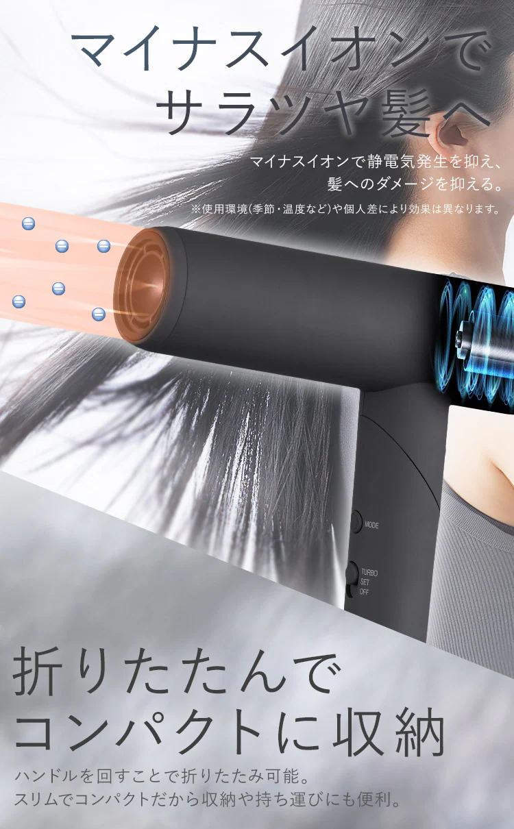 MiCOLA マイナスイオンドライヤー 折り畳み式 HDR-M401-H ダークグレー4