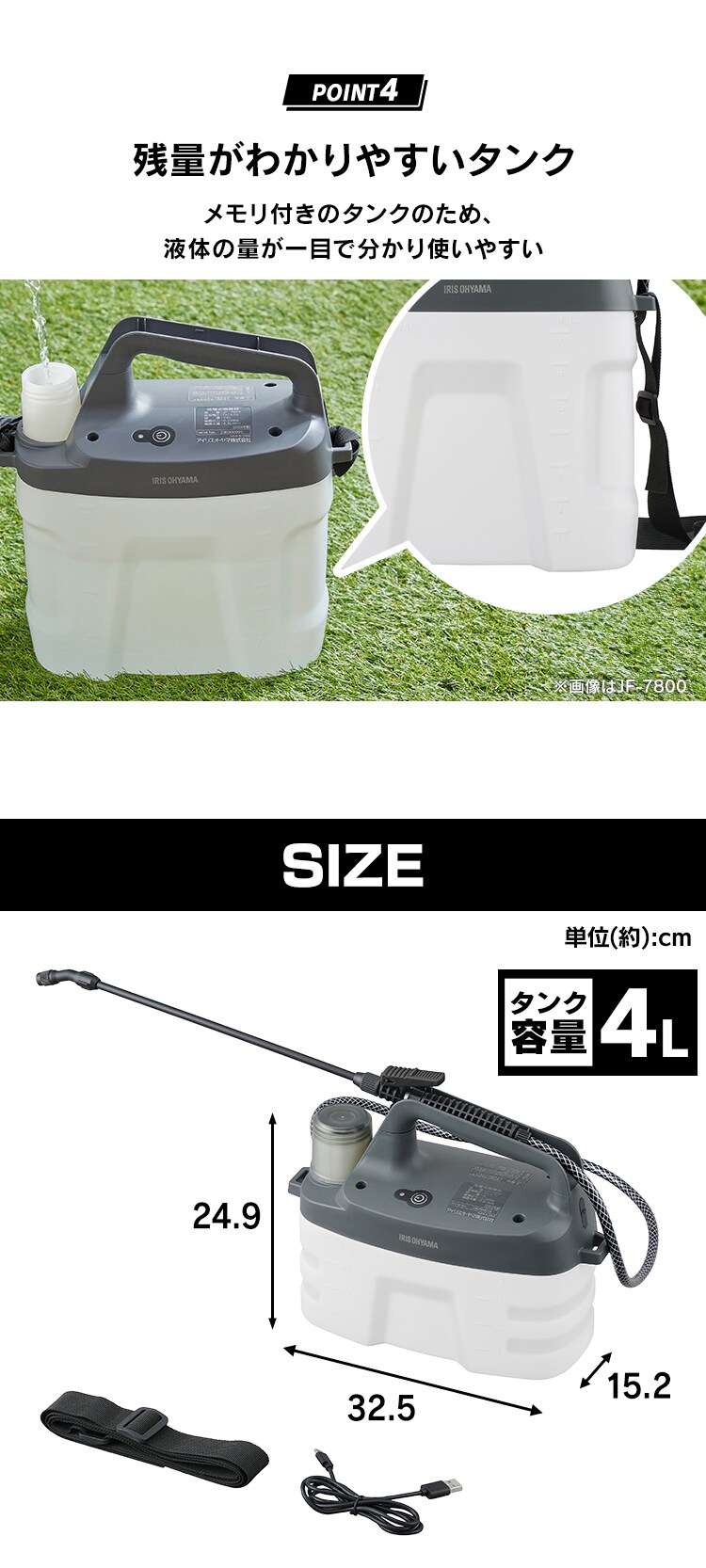 充電式噴霧器 JF-4000 ホワイト/グレー3