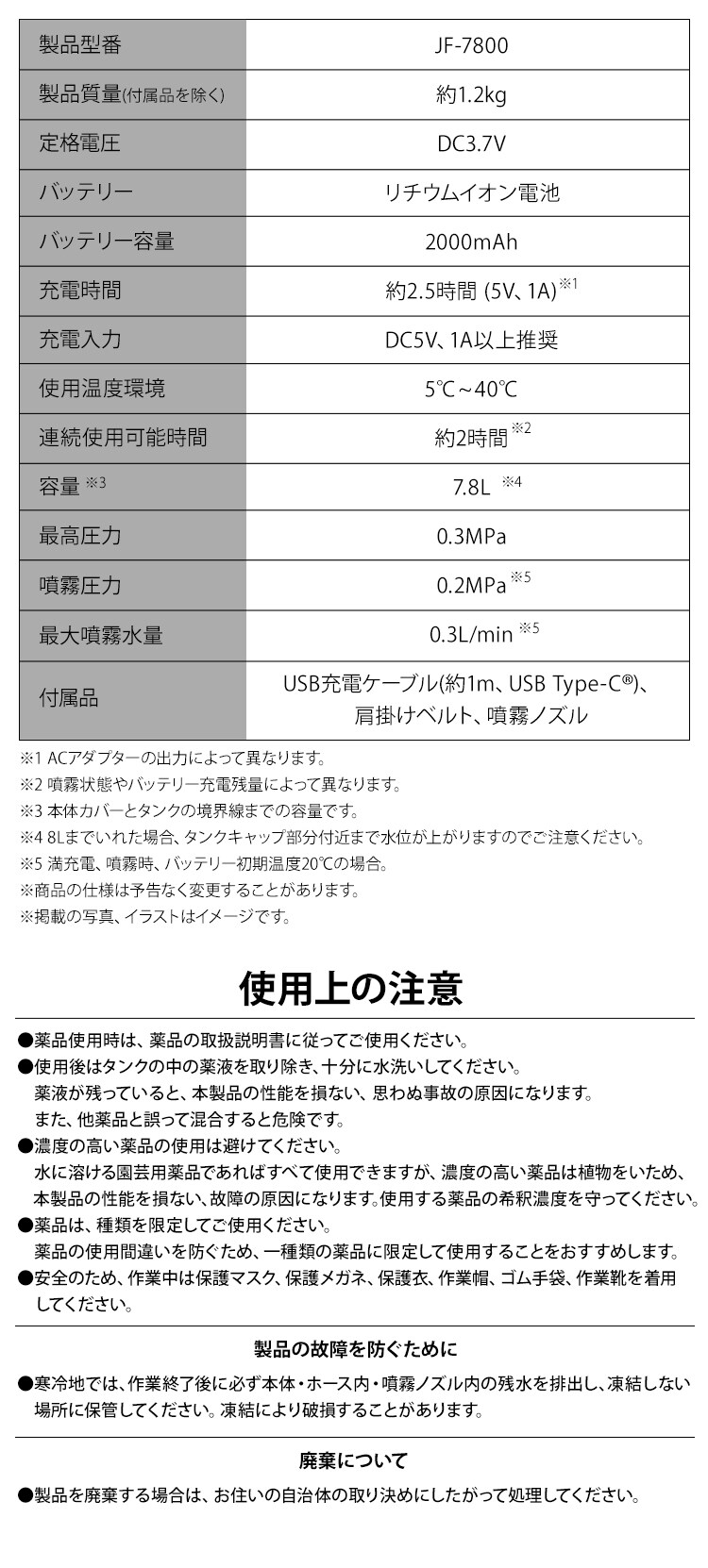 噴霧器 充電式 タンク容量7.8L USB Type-C 除草 JF-7800 ホワイト/グレー4